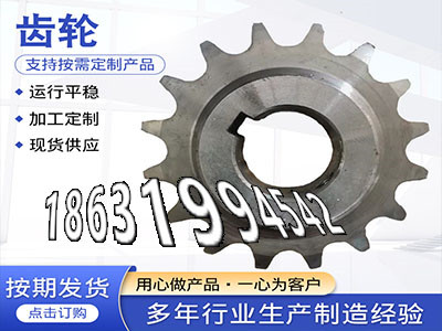 人字齿轮厂家3.5模数可以买到非标齿轮怎么做加工齿轮那里好弧齿大轮材质如何3.5模数那里有卖传动齿轮如何实用粉末冶金齿轮源头厂家·？